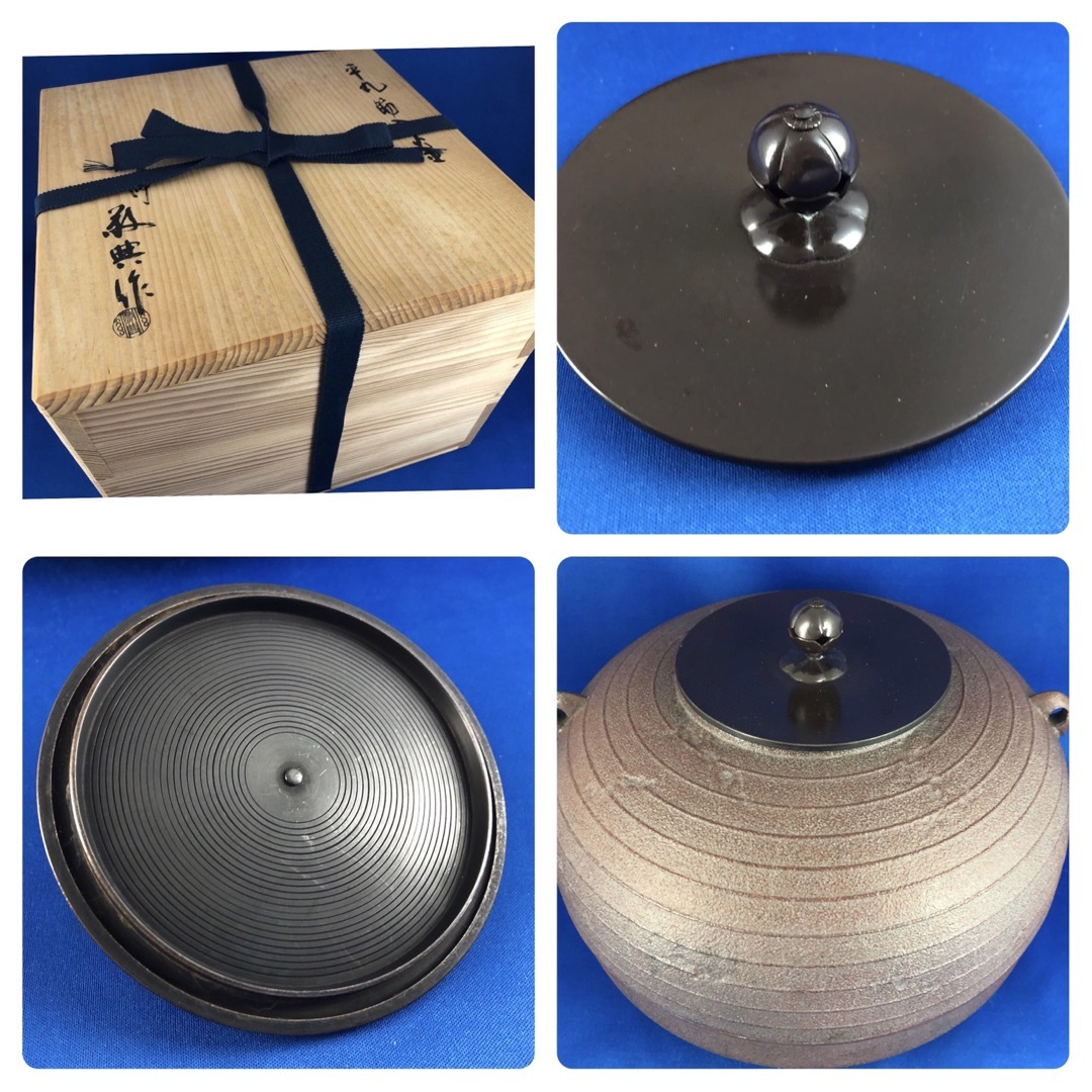 茶道具 人間国宝 釜師 高橋敬典作 丸釜 鉄釜 共箱 7935C 【公式通販】