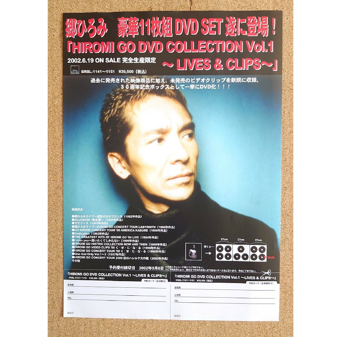 希少☆郷ひろみ/HIROMI GO DVD COLLECTION Vol.1 Amazon.co.jp: HIROMI