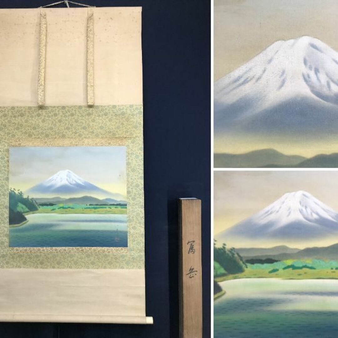 真作/梁川星巌/山水画賛/山水図/掛軸☆宝船☆AE-273 真作/梁川星巌