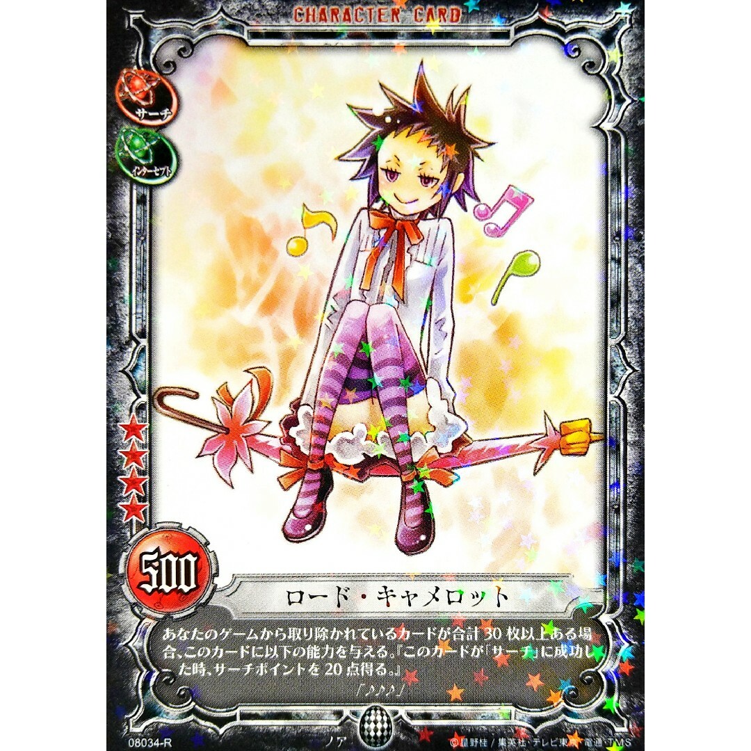 D.Gray-manカード ロード・キャメロット 僕は殺せないよぉ？ D.Gray