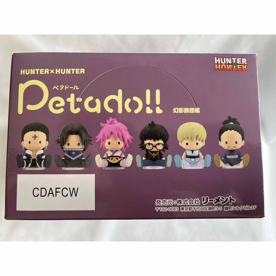 HUNTER × HUNTER ペタドール 幻影旅団 未開封 正規品 petadoll HUNTER