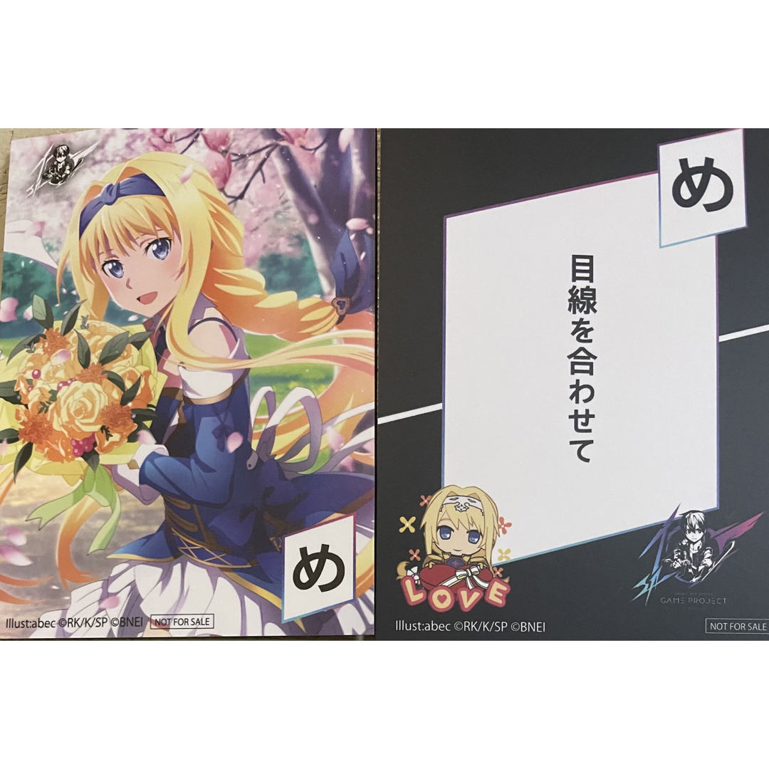 SAOゲーム攻略会議2023ガイドブック+ゲーマーズクリアファイルコンプ