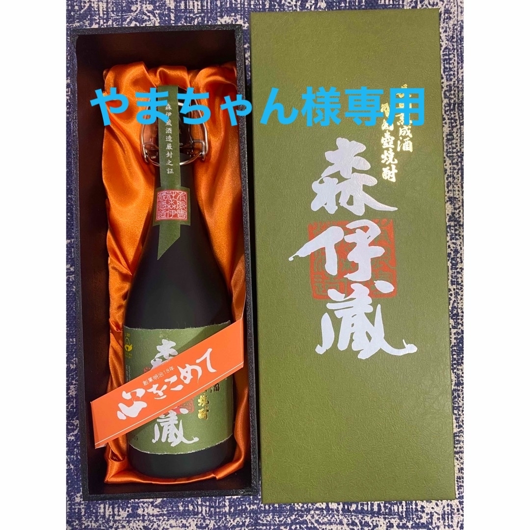 芋焼酎 森伊蔵 720ml 森伊蔵 720ml JAL国際線機内販売品