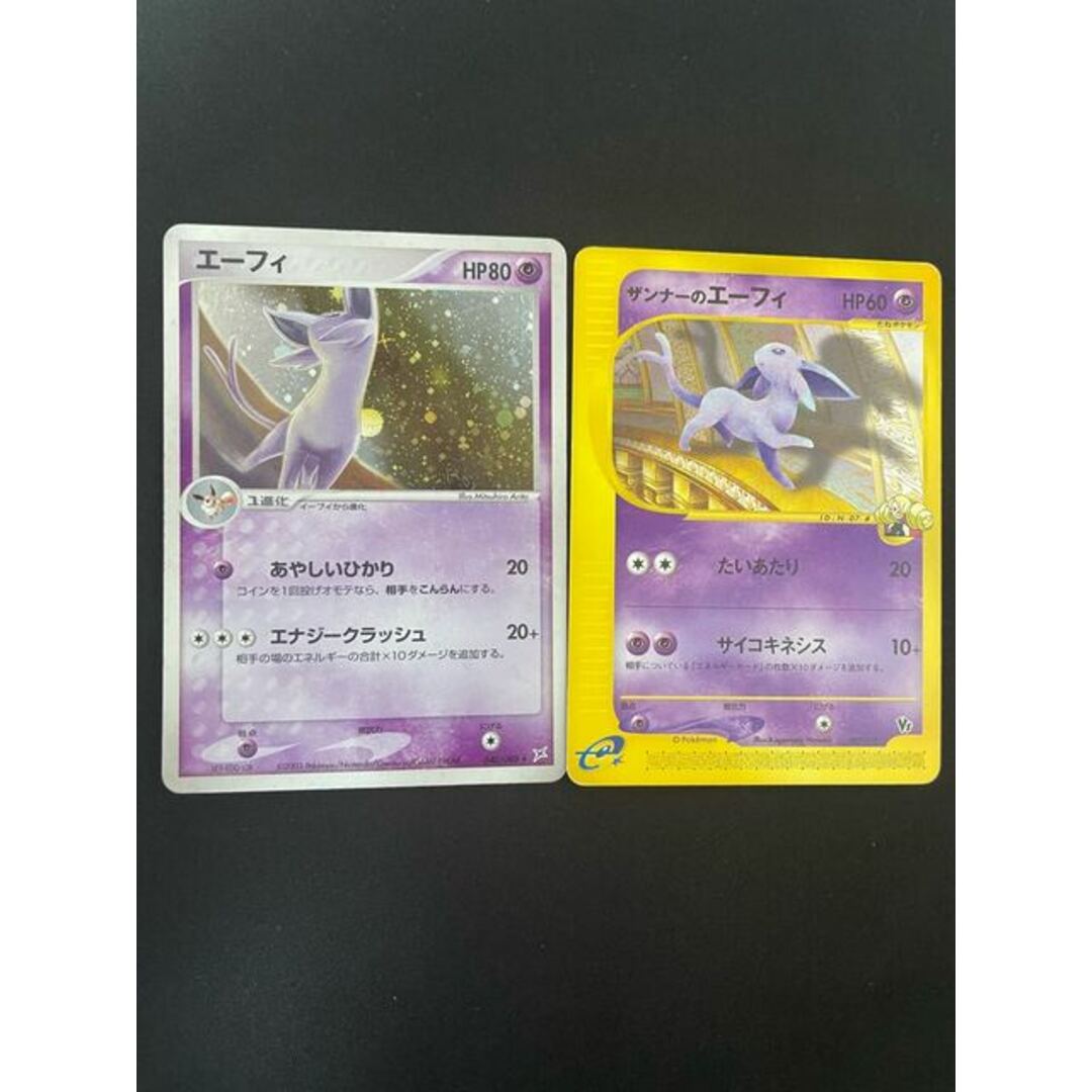 ザンナーのエーフィ psa10 PSA10】ザンナーのエーフィ2002年 【世界370