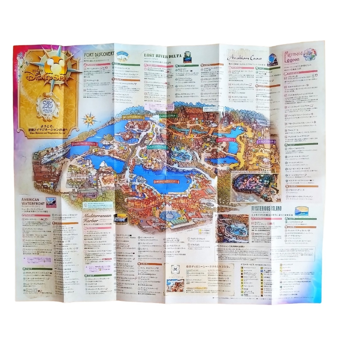 最終値下げ】【超貴重非売品】東京ディズニーランド 開園前