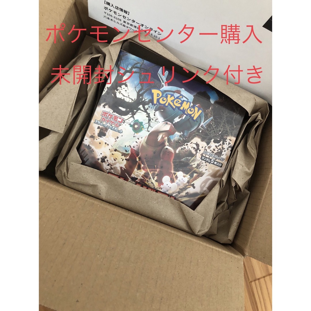 ポケモンカード 151 未開封1BOX シュリンク付 ポケセン産 ポケモン