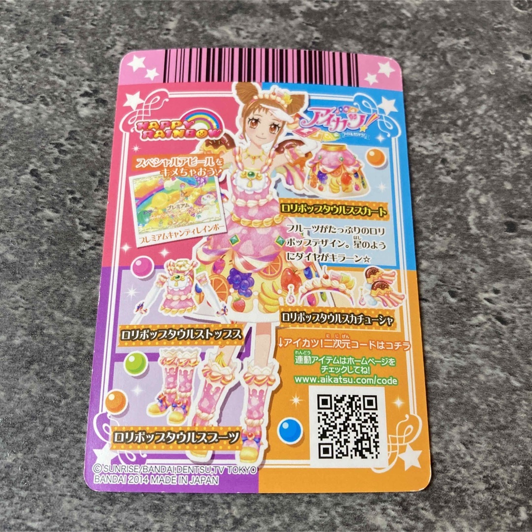 アイカツカード プレミアムドレス まとめ売り(5枚目以降もご覧下さい