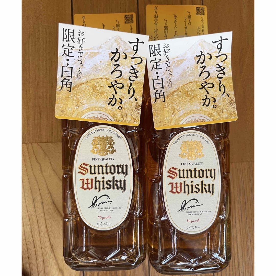 未開封】SUNTORYWHISKYサントリーウイスキー白角700ml2本セット