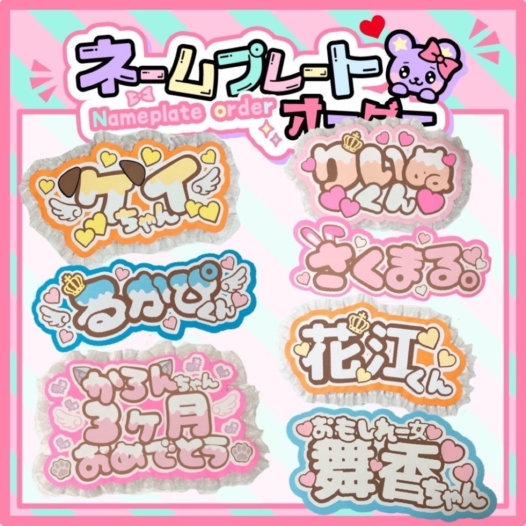 ネームボード うちわ文字 連結文字パネル オーダー うちわ文字 文字