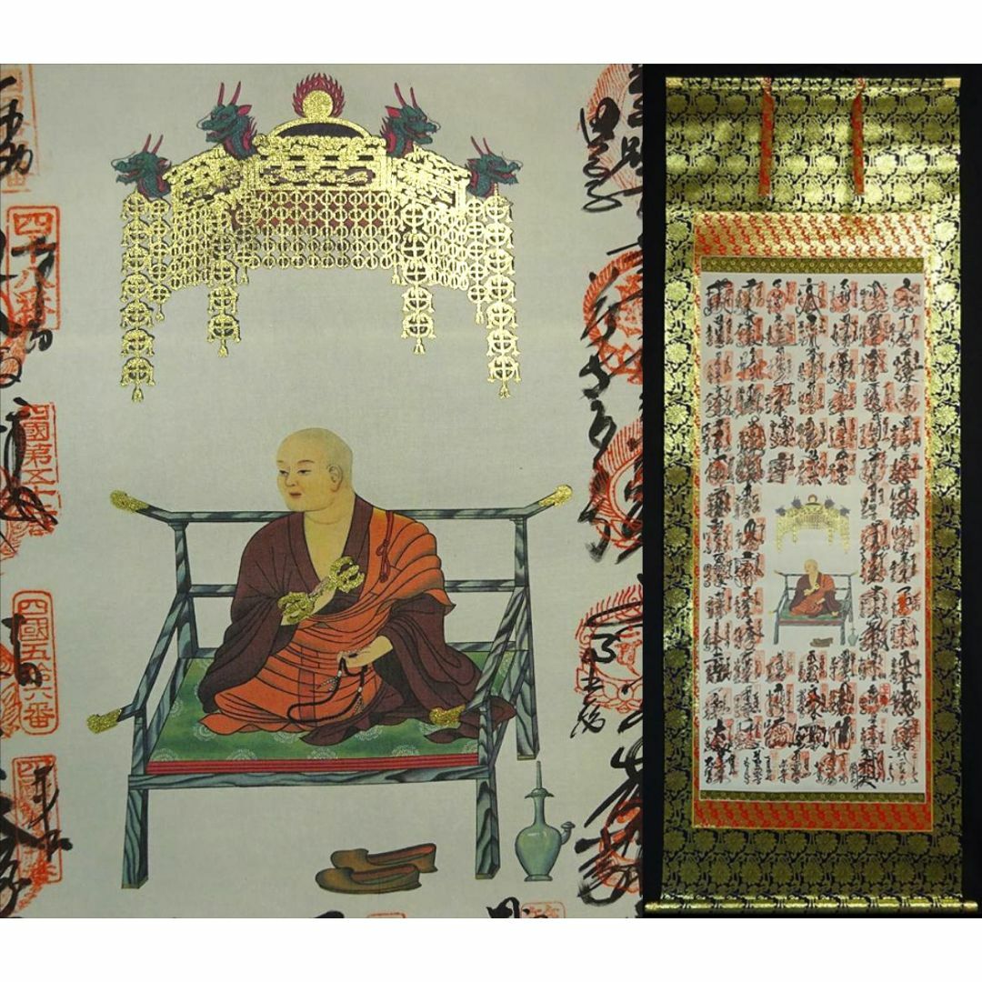 掛軸『四国八十八箇所霊場御朱印』仏画 絹本 掛け軸 a011013