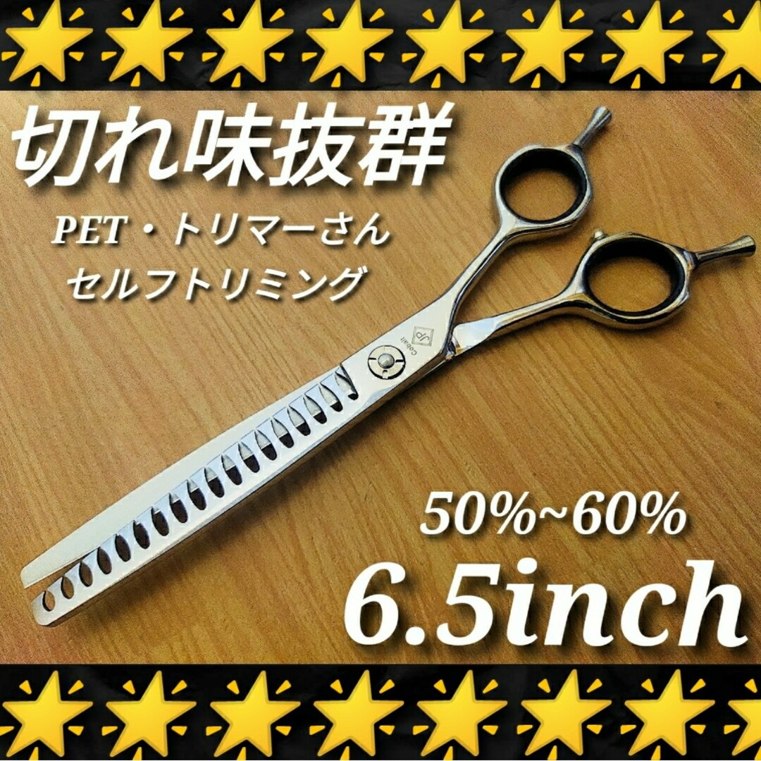 切れ味抜群☀プロ用ペットセニングシザートリマートリミングママミング