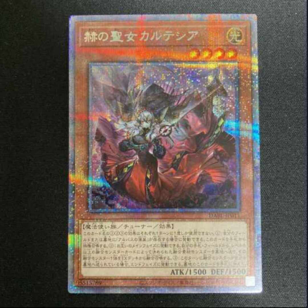 赫の聖女カルテシア プリシク プリズマティックシークレットレア