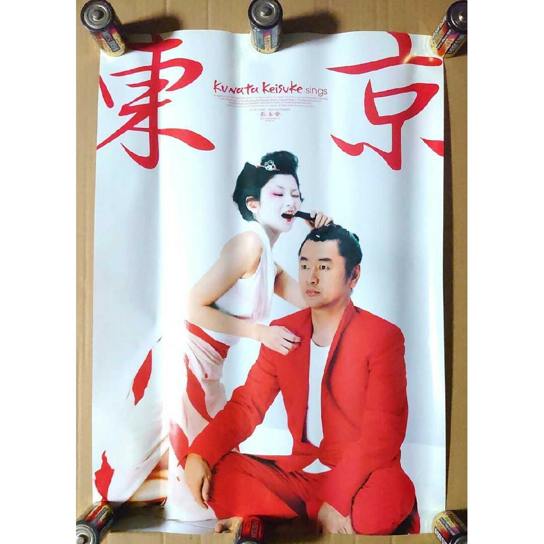 サザンオールスターズポスター 期間限定