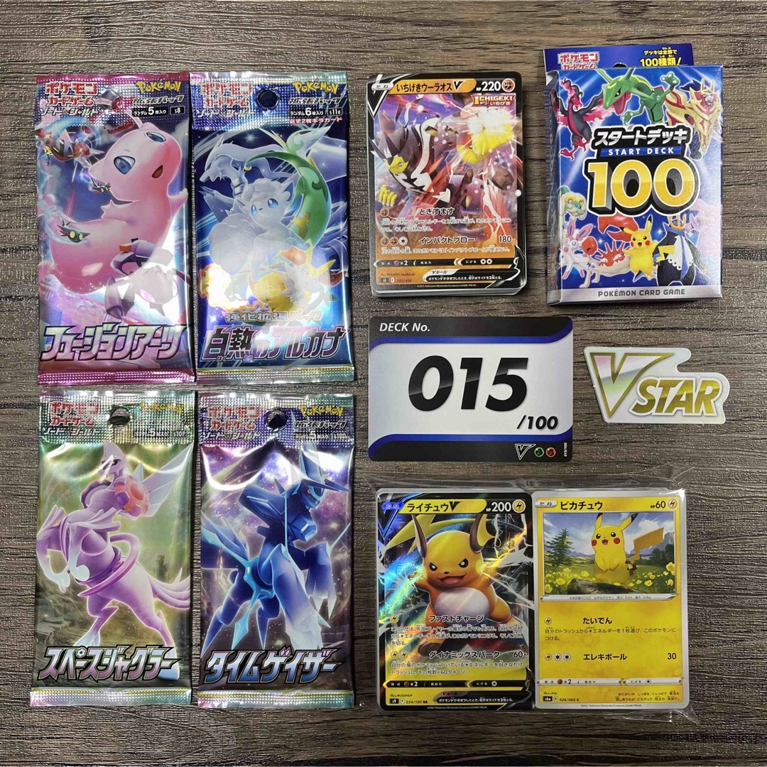 ポケモン - 【スタートデッキ100】No.15の通販 by shiso&parsley