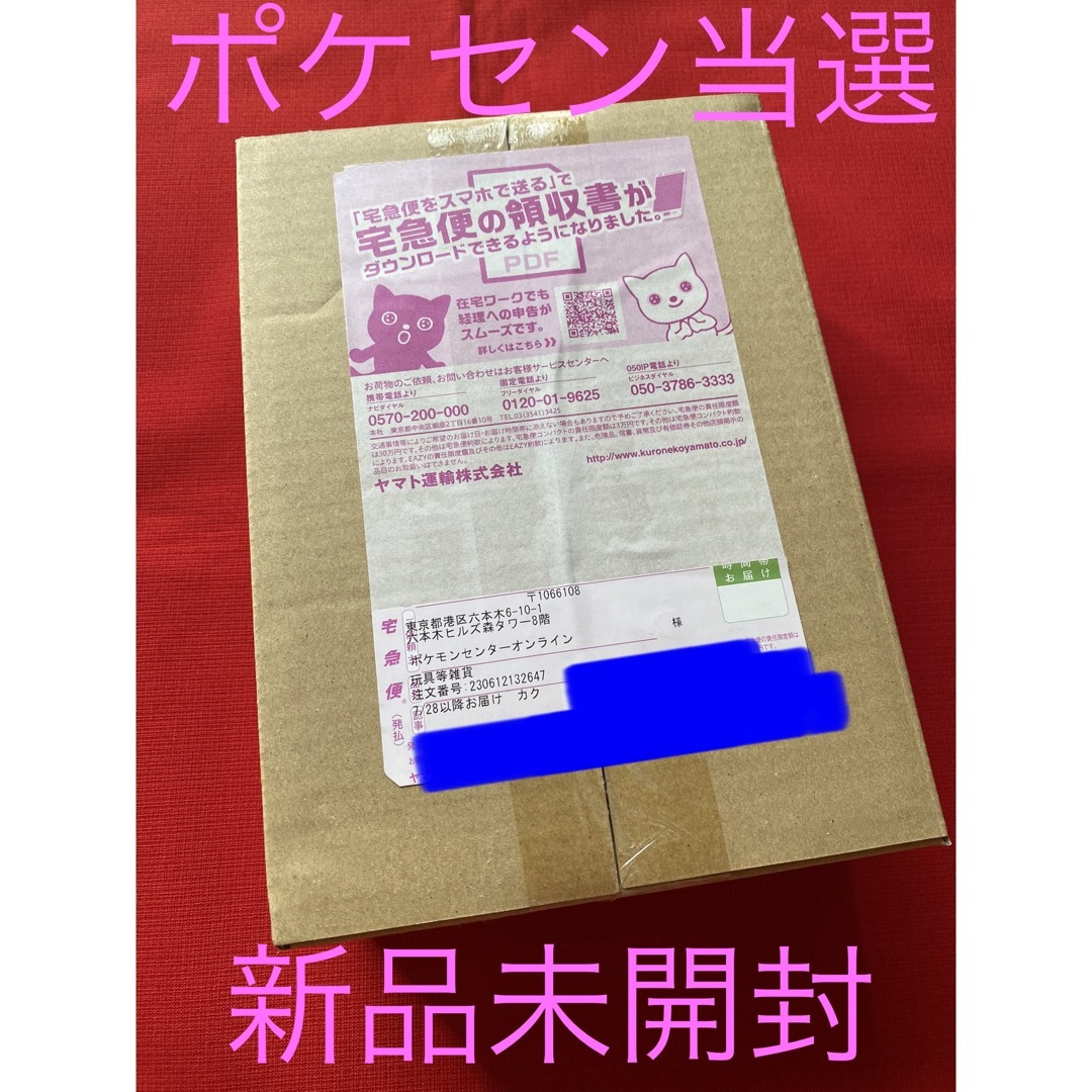 完全未開封 ポケモンカードゲーム 黒炎の支配者 1BOX シュリンク付