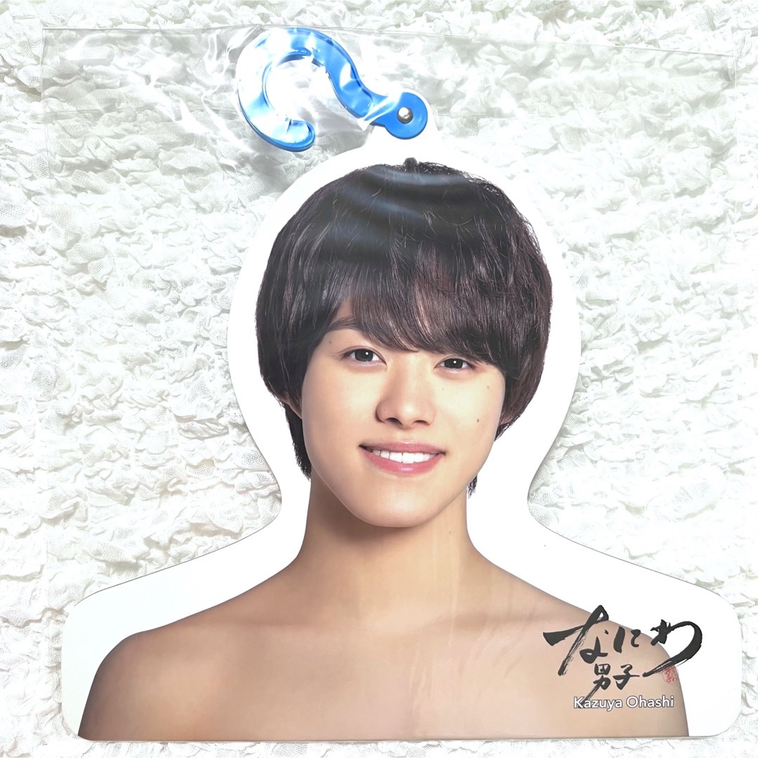 Man 目黒蓮 うちわ エロハン セット Man 目黒蓮 うちわ エロハン