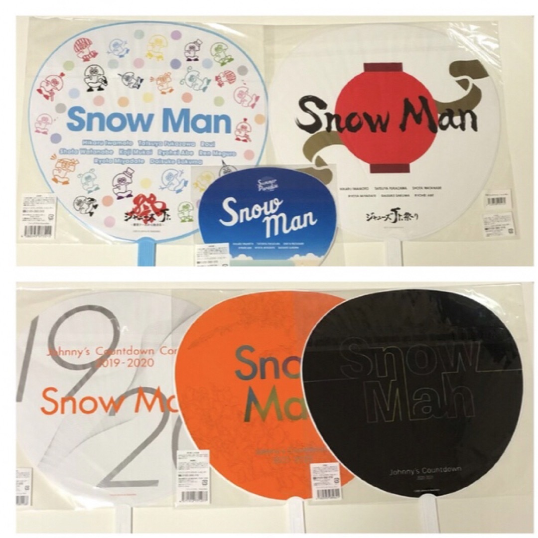 岩本照3点セット ハンガー＆うちわ＆アクスタ(Mania) Snow Man - Snow