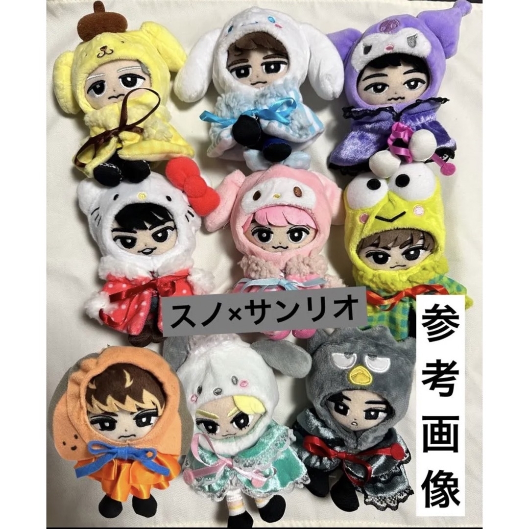 すのチル ぬいぐるみ まとめ売り すのチル SnowMan ぬいぐるみ まとめ