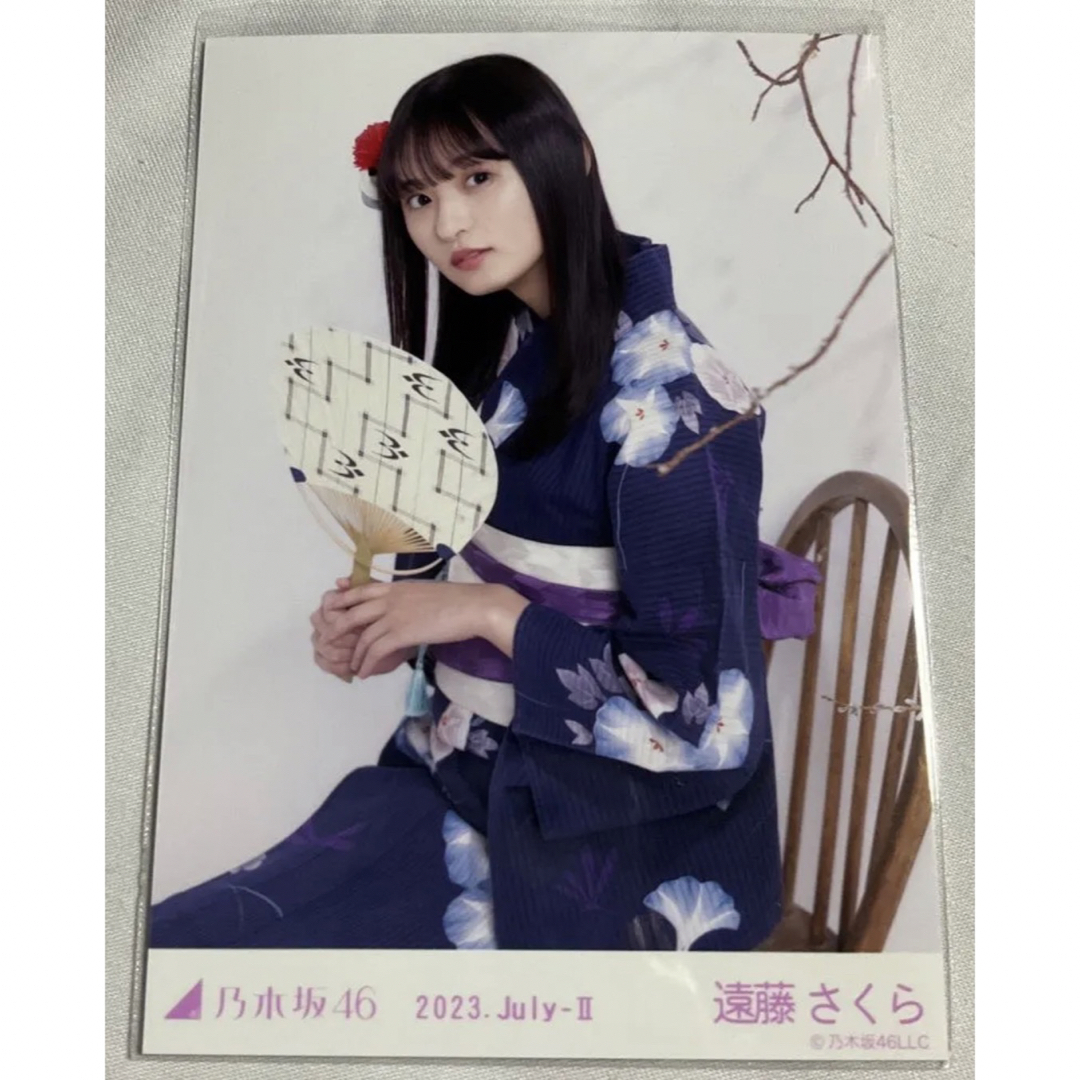 遠藤さくら 浴衣 座りヨリ 生写真