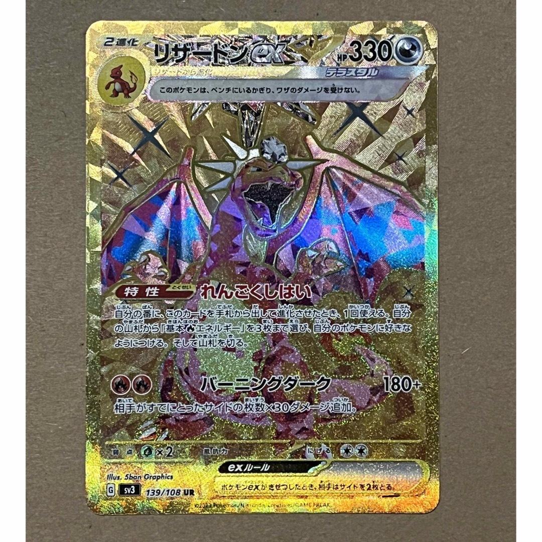 極美品 メガリザードンX ex オドリドリex まとめ売り 即購入ok おまけ付