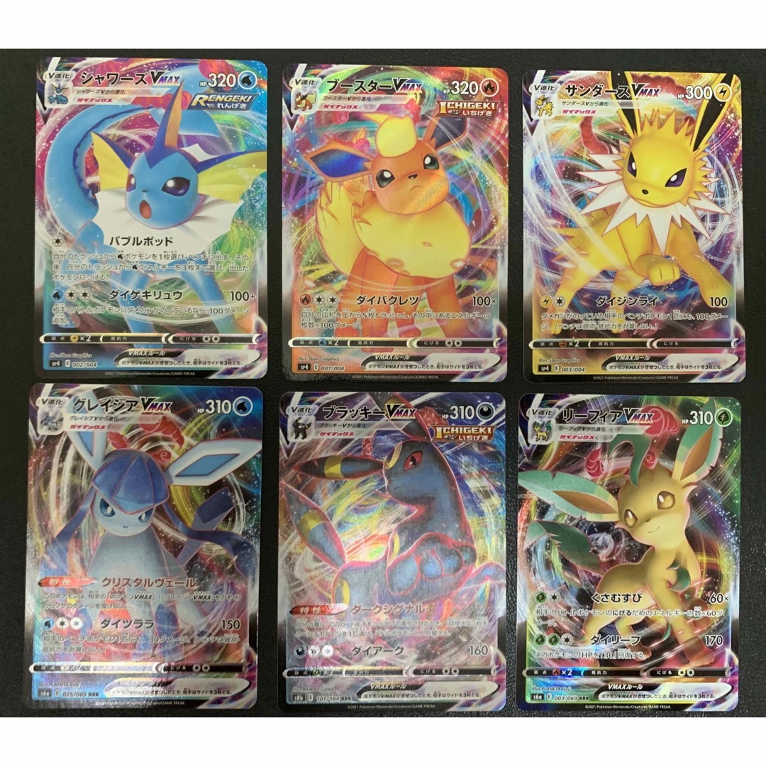 ブイズSA 9枚セット ポケモンカード イーブイヒーローズ ブイズ V SA