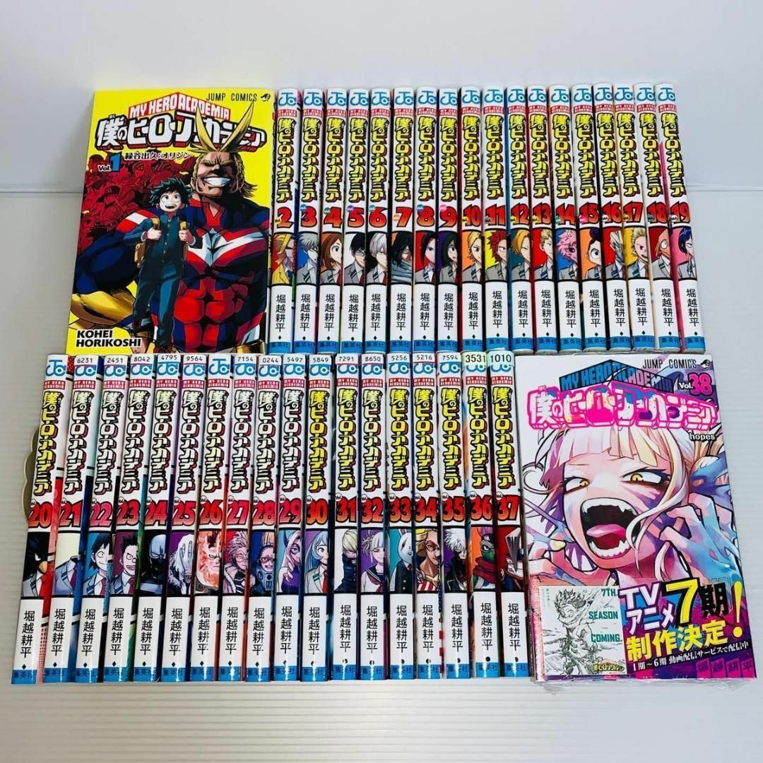 僕のヒーローアカデミア 全巻セット 特典ボックス付き】僕のヒーロー