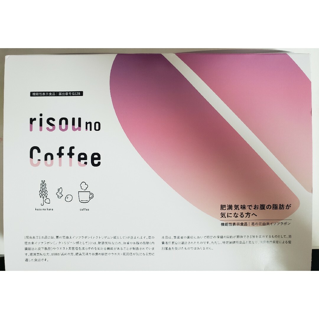 ファンファレ りそうのコーヒー risou no Coffee 2箱 【公式通販】