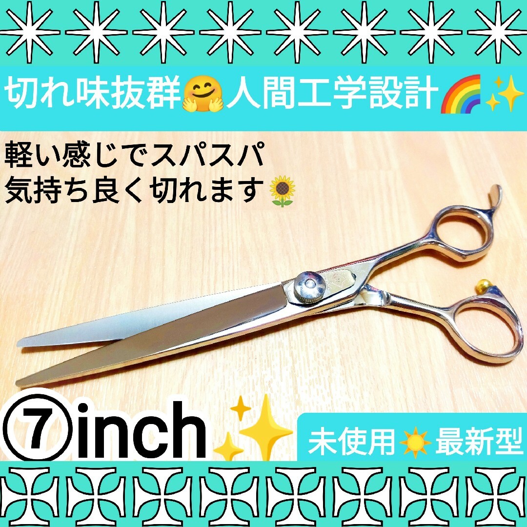 パワフルに切れるプロ用カーブシザー♪トリマートリミングペットママ