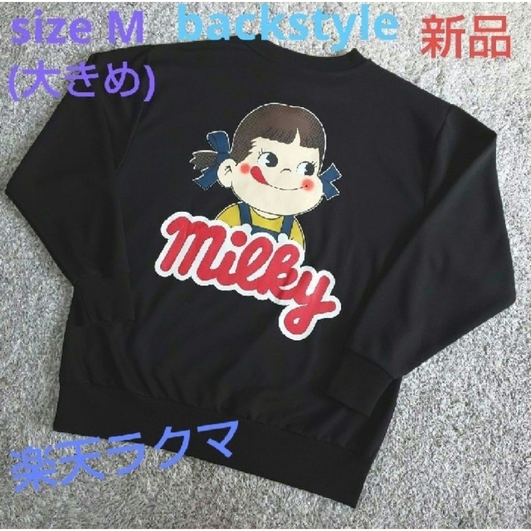 ペコちゃん トレーナー 男女兼用 ブラック Msize