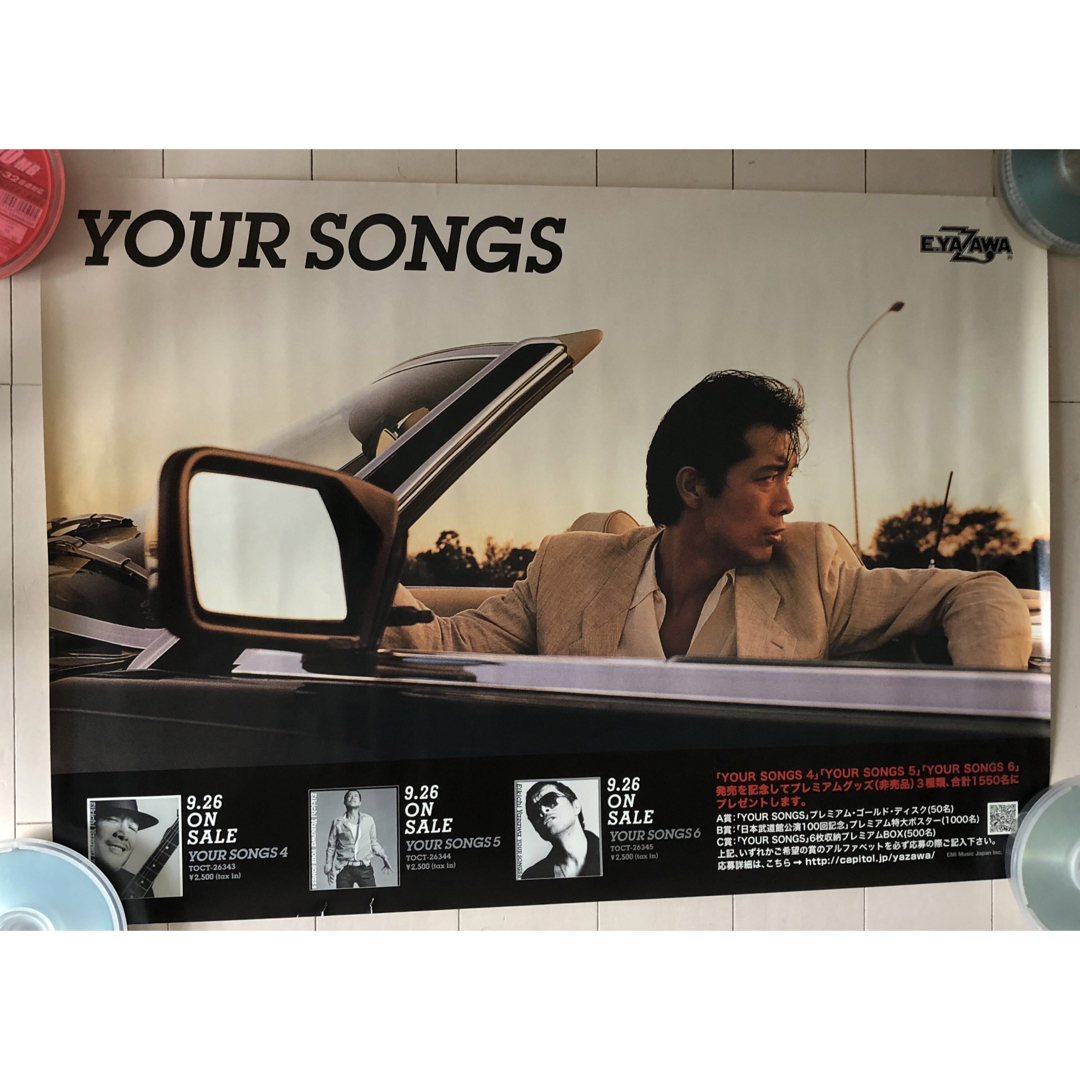 矢沢永吉 1989年 アルバム情事 非売品告知ブック スーパーレア⭐ 矢沢