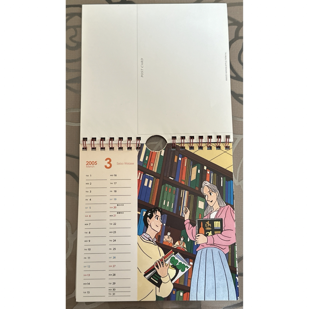 わたせせいぞう ポストカレンダー 2005年