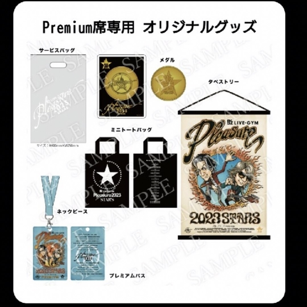 B'z FYOP プレミアム席 PREMIUM席 オリジナルグッズ B'z Official Website