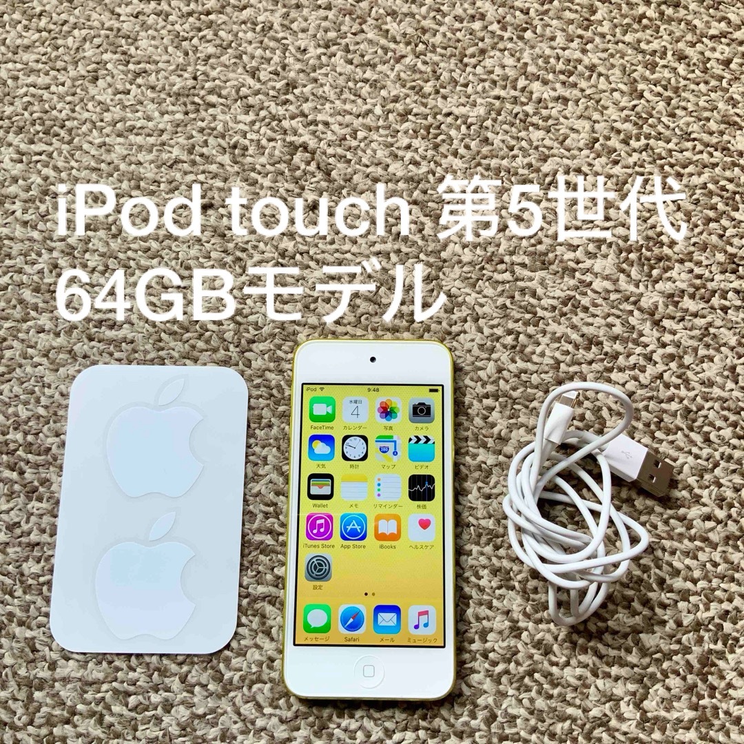 バッテリー新品⭐️Apple iPod touch 第6世代 64GB シルバー 【公式通販】