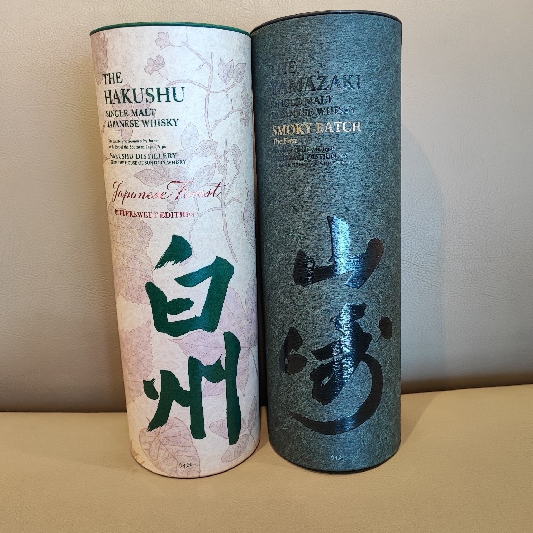 免税店限定ウィスキー 山崎 白州 2本セット レシートあり 免税店限定