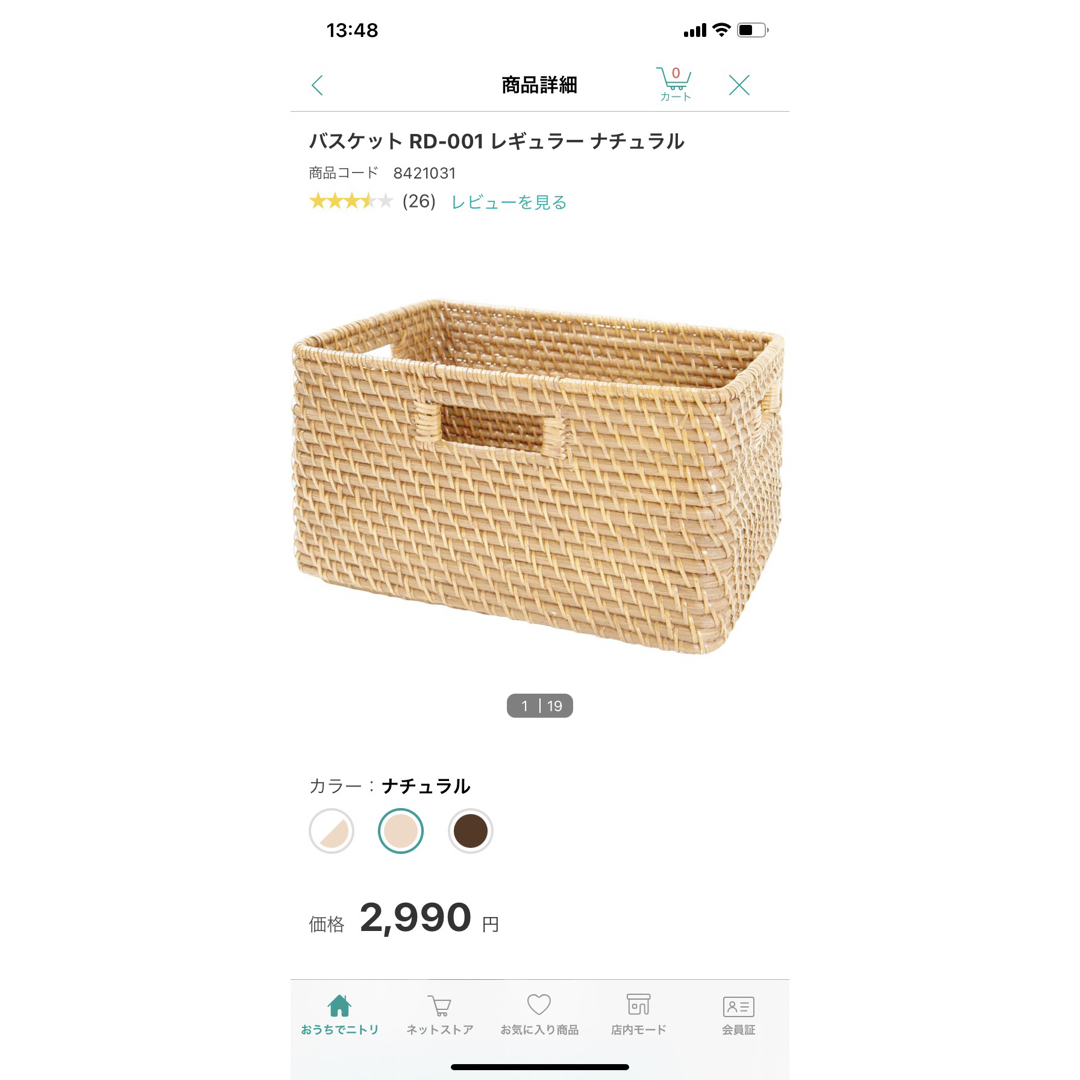 mikuni様】2枚 ラタンバスケット用 内布 無印良品 ニトリの通販 by