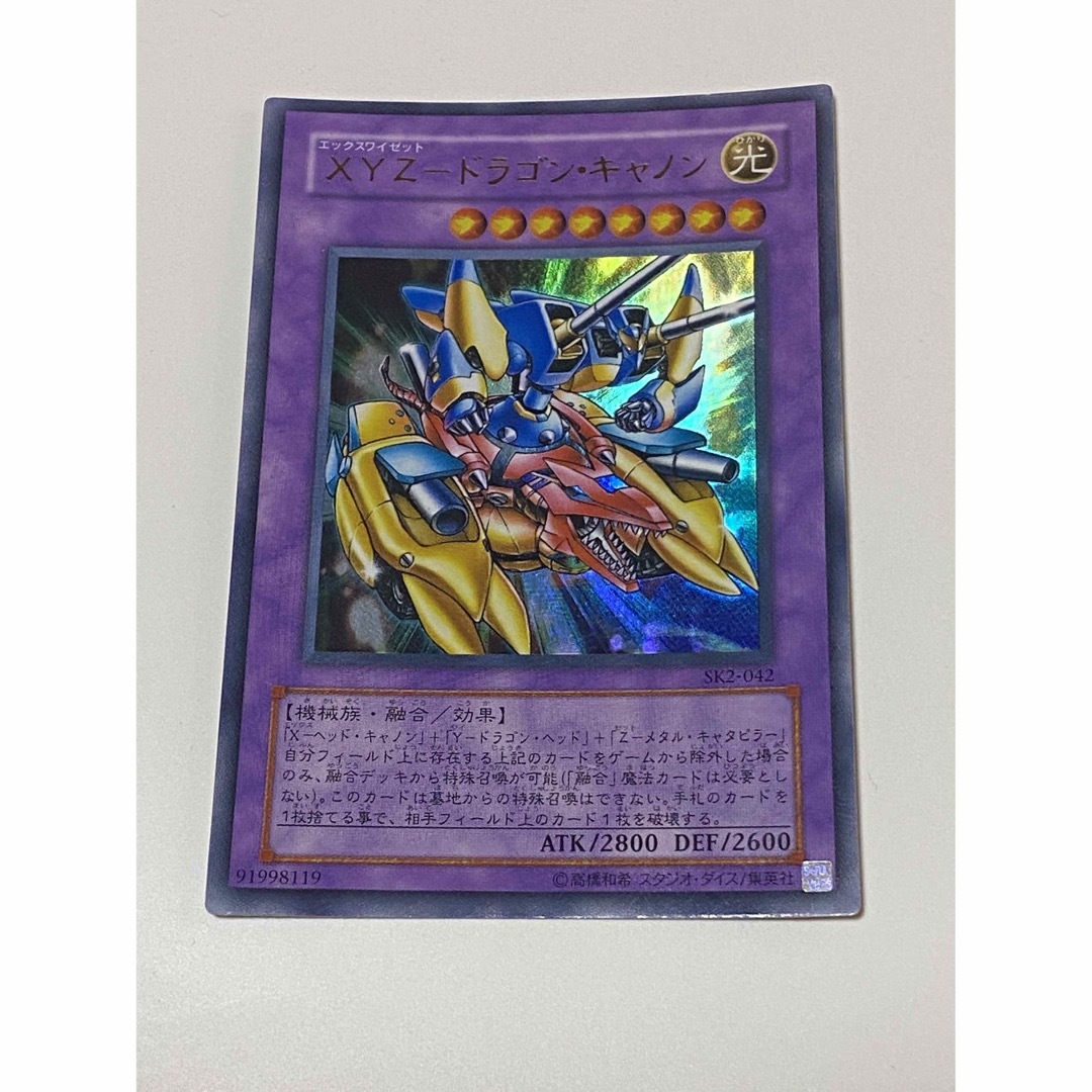 No.1138 遊戯王 美品 XY-ドラゴンキャノン レリーフ 302-051 No.1138