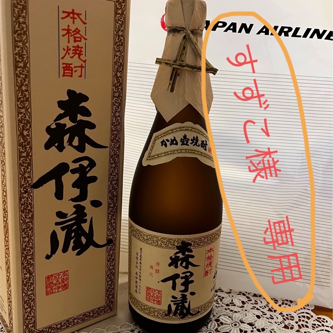 森伊蔵 720ml JAL 機内販売品 未開封 森伊蔵 720ml (JAL国際線) 未開封
