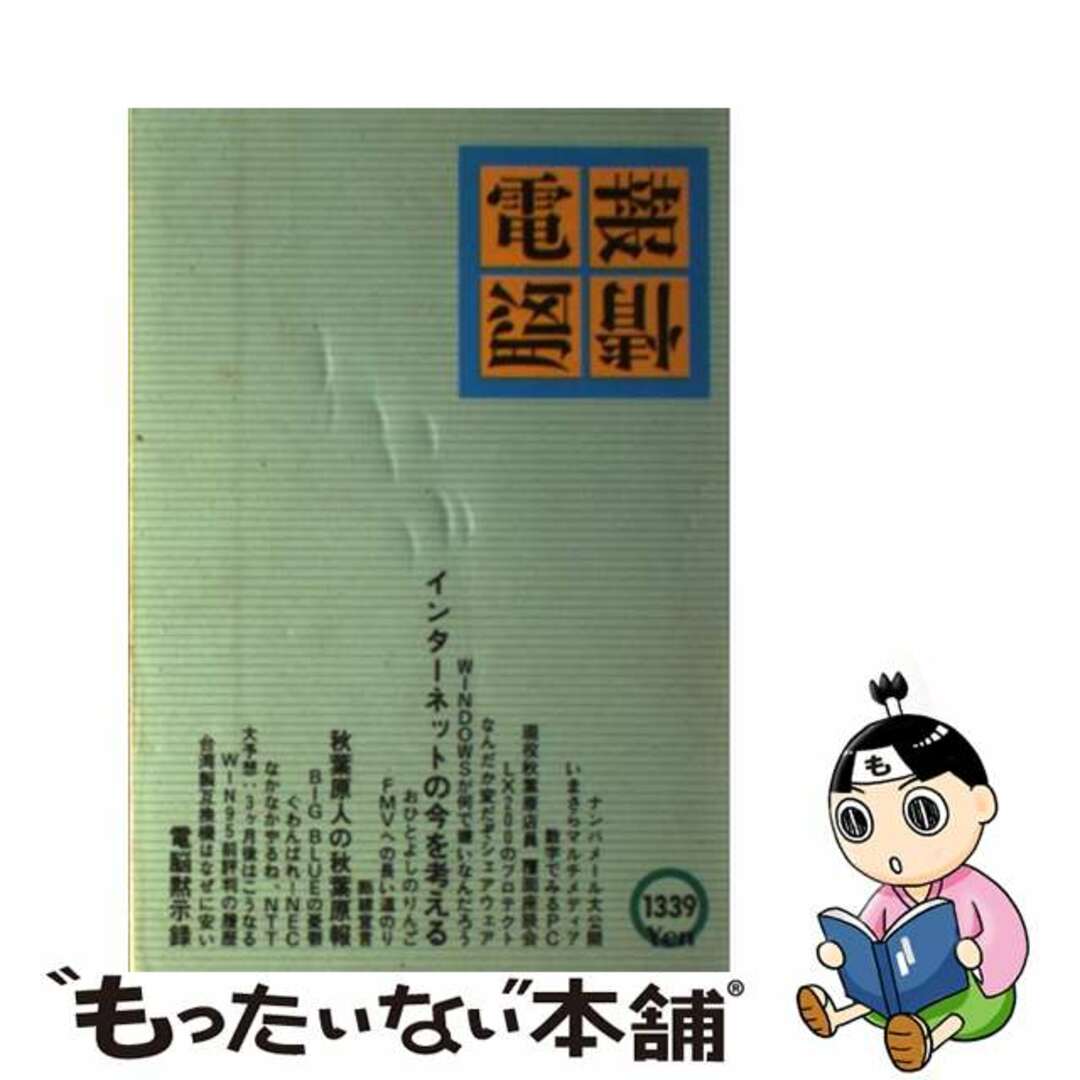 激レア 未開封 スター・ウォーズ ヨーダ モザイクアートジグソーパズル