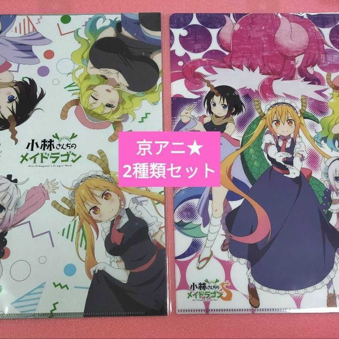 小林さん家のメイドラゴン クリアファイル＋クリアポスター セット