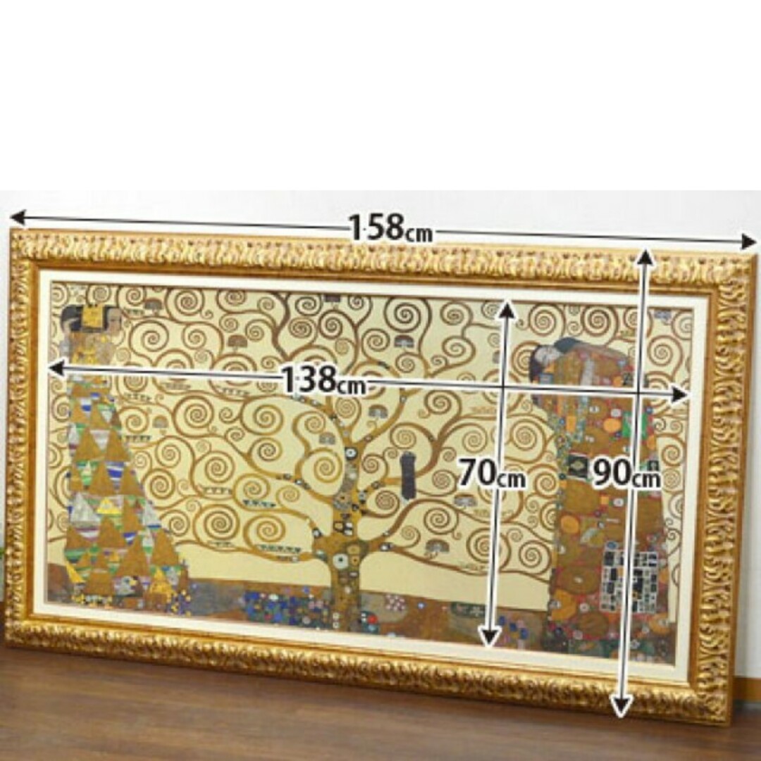 イタリア製 額絵 グスタフ・クリムト 生命の樹 ストックレー・フリーズ