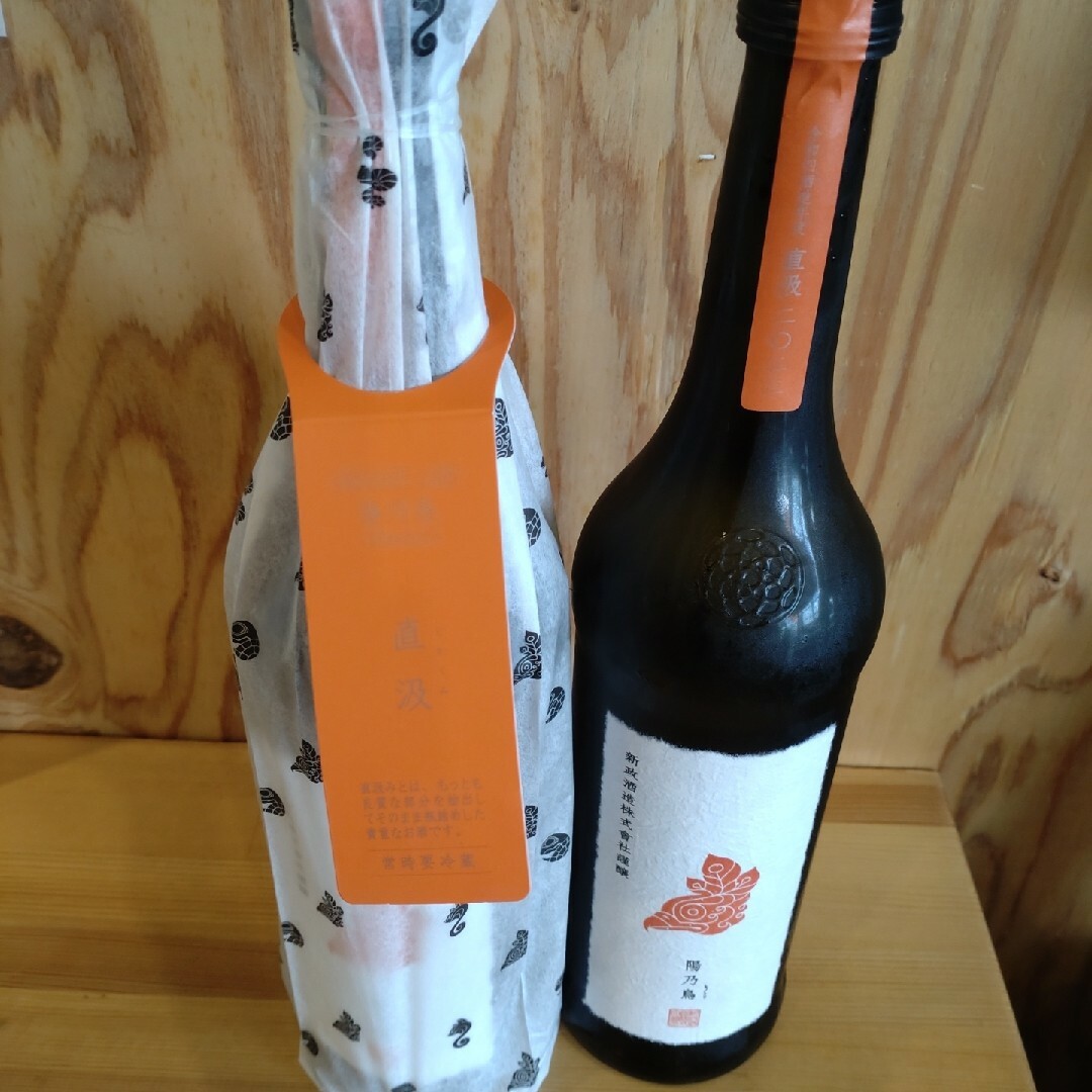 新政酒造 陽乃鳥 直汲
