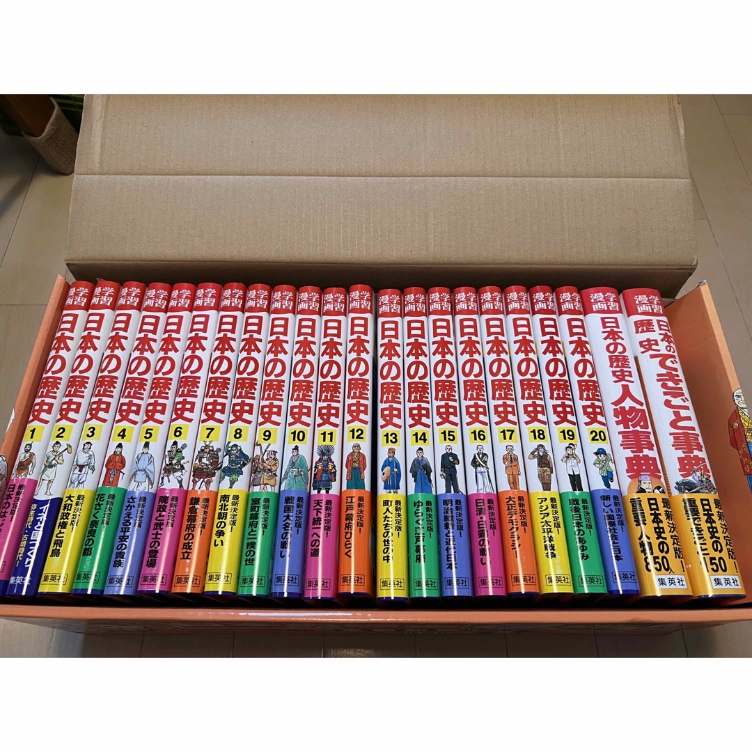 漫画日本史 全巻セット 別巻2冊つき! 講談社学習まんが日本の歴史 全