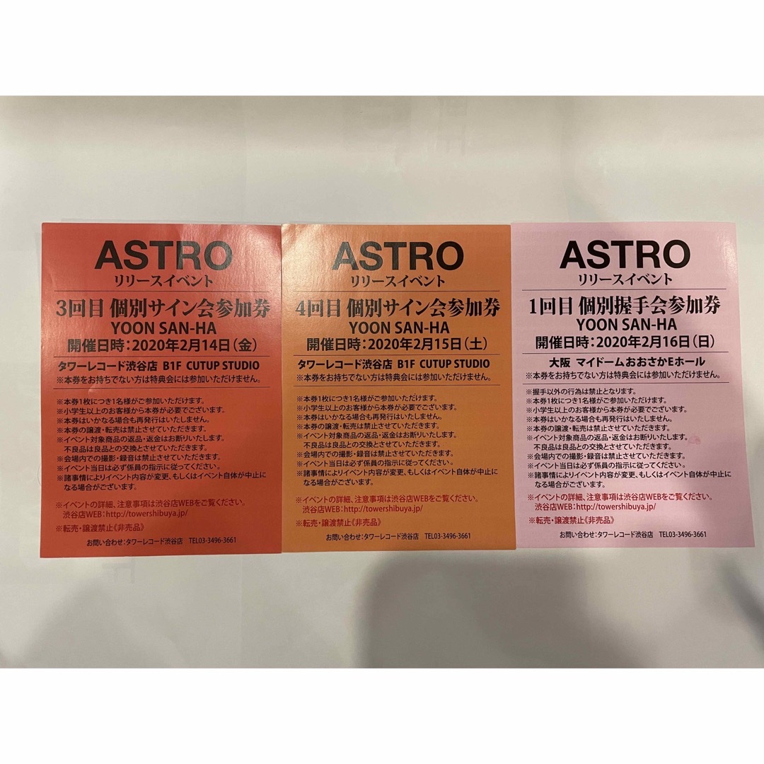 ASTRO ユンサナ リリイベ 個別サイン会 最終値下げ】ASTRO ユンサナ