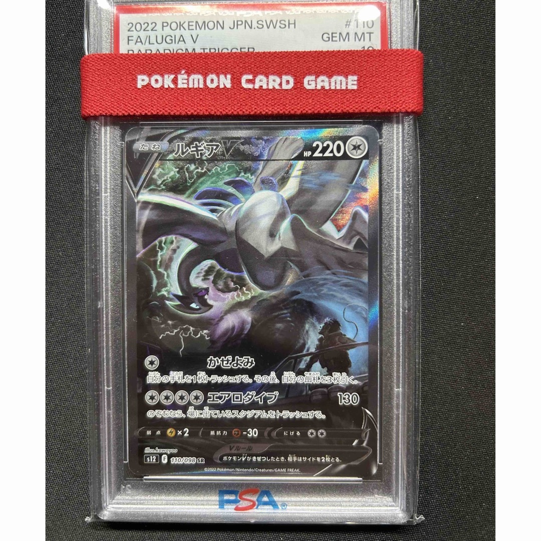 ルギア V SA PSA10 PSA10 ルギアv sa 【公式通販】