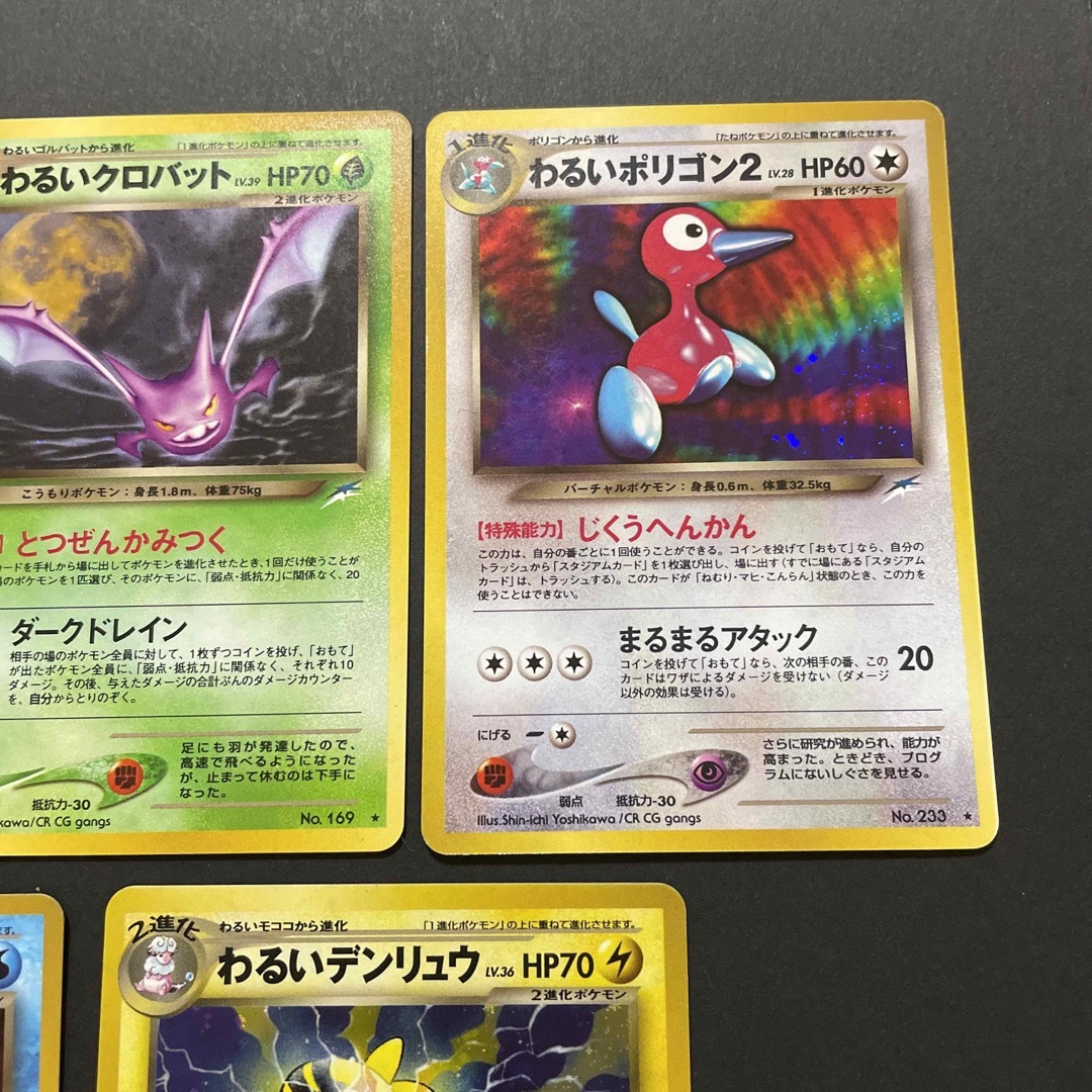 ポケモンカード旧裏PSAセット！わるいポケモンシリーズ ポケモンカード