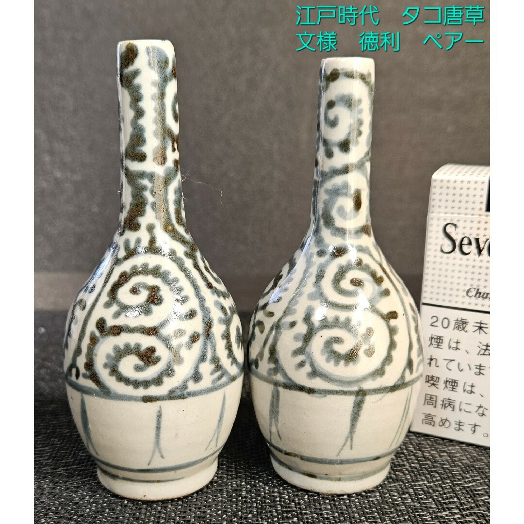 江戸中期 古伊万里 銀継ぎ 御神酒大徳利 江戸中期 古伊万里 銀継ぎ