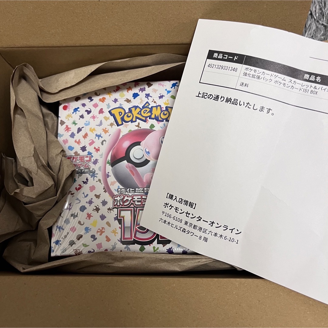 ポケモンカード151 未開封BOXシュリンク付き