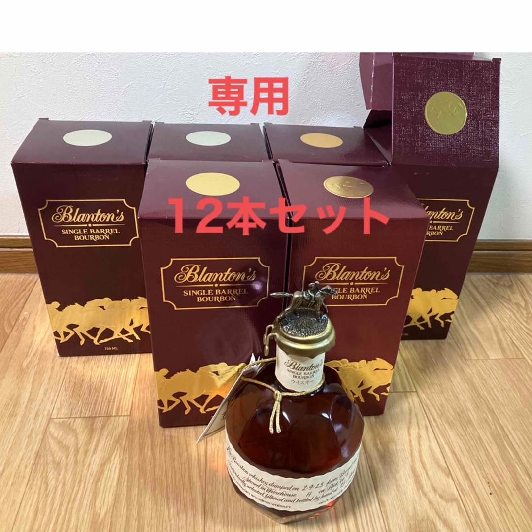 ブラントン シングルバレルバーボン、2箱セット 12本 ブラントン