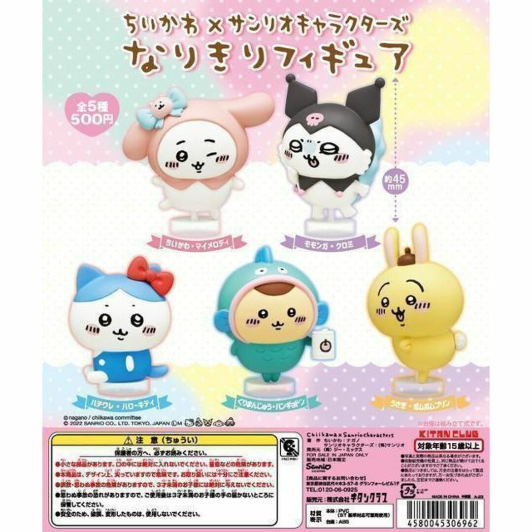 超希少 ちいかわ×サンリオキャラクターズ アクリルスタンド