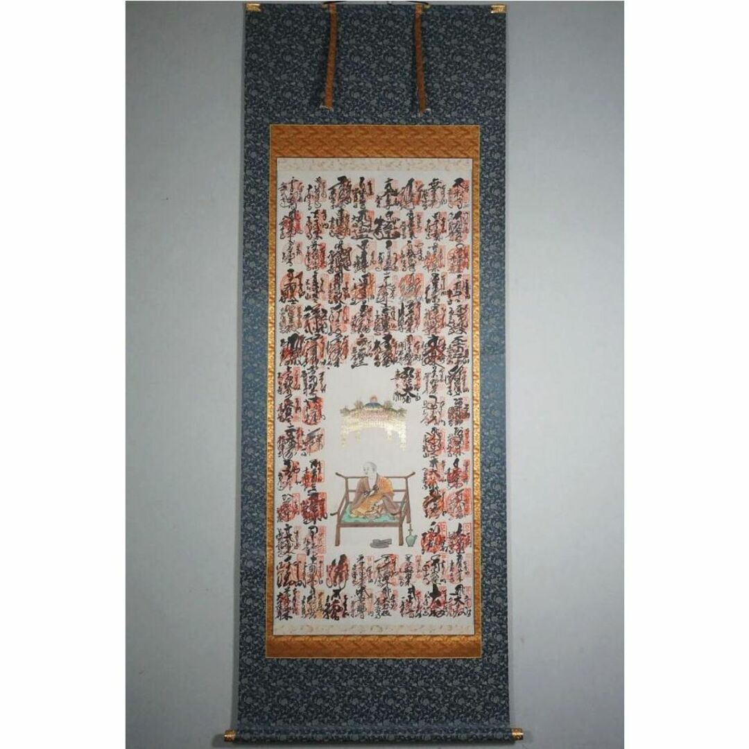 掛軸『四国八十八ヶ所霊場巡礼御朱印集印譜 弘法大師』仏画 絹本